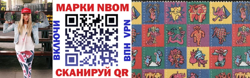 цена наркотик  Александровское  Марки 25I-NBOMe 1500мкг 